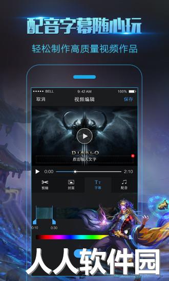 录屏大师app下载