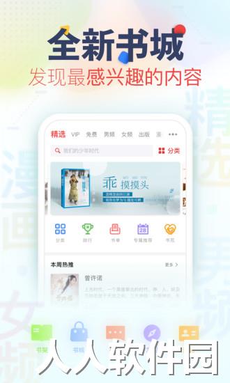 追书神器app下载