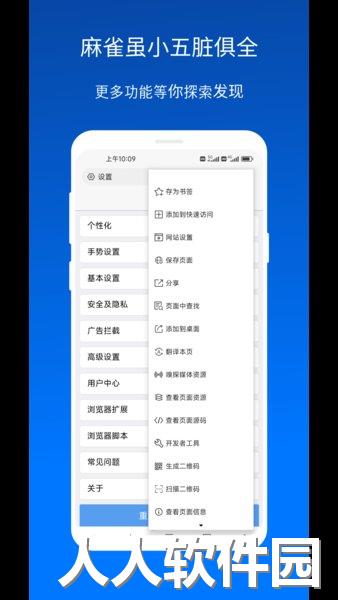 x浏览器app下载