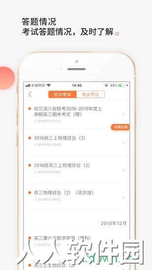 七天学堂手机版