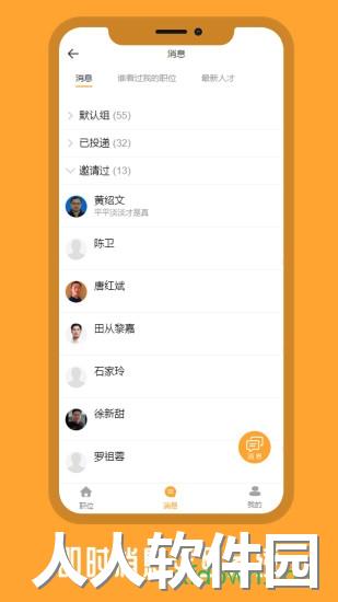 桂聘app下载