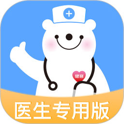 健客医院医生专用版v2.4.3 安卓版