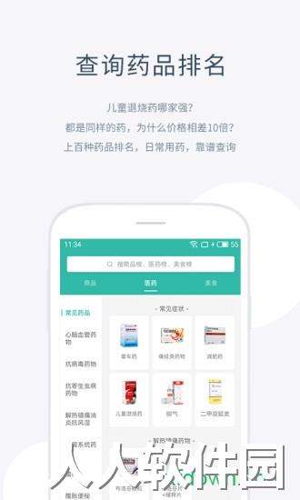 盖得排行app下载