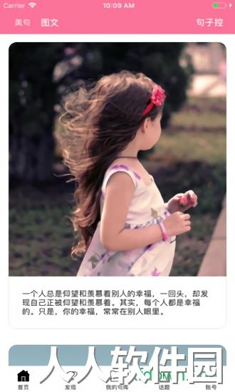 句子控手机版下载