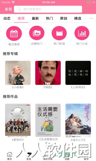 句子控app下载