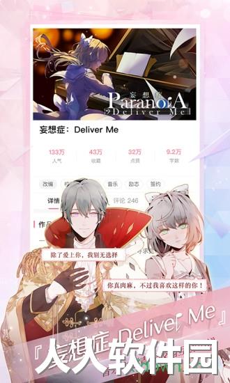 易次元app下载