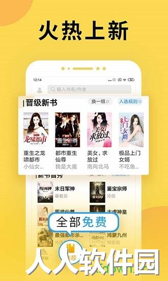 塔读小说免费版app下载