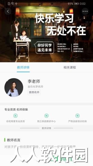 金石教育app下载