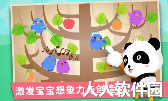 宝宝手指画手机版下载