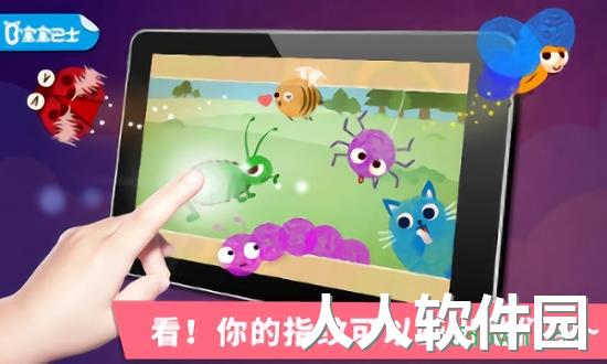宝宝手指画app下载