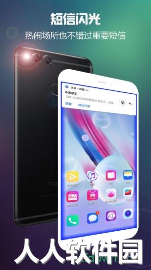 lt来电闪电app下载