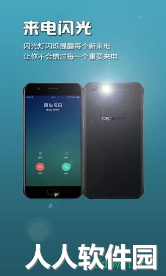gg来电闪光下载