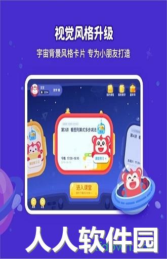火花思维课堂学生端下载