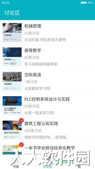 云教材下载