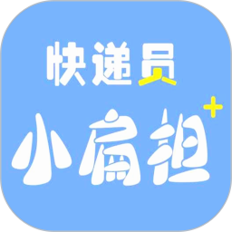 快递员小扁担v4.2.0 安卓版