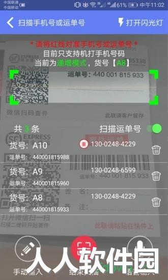 快递员小扁担下载