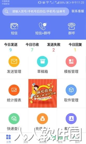 快递员小扁担下载