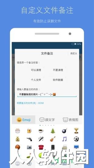 存储空间清理免费版