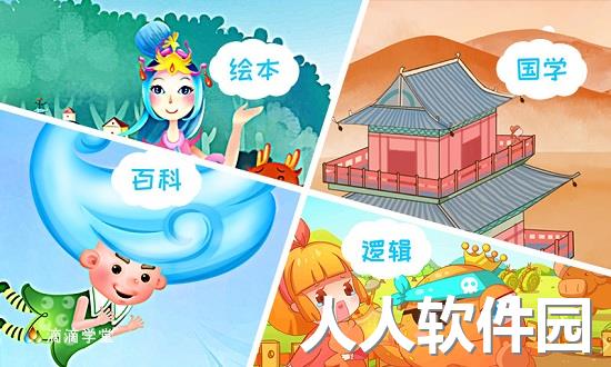 滴滴学堂app下载