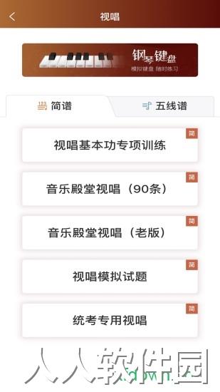 音乐殿堂安卓版下载