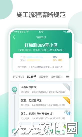 亮宅安卓版下载