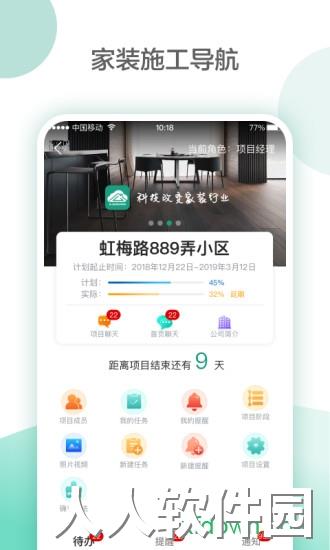 亮宅app下载