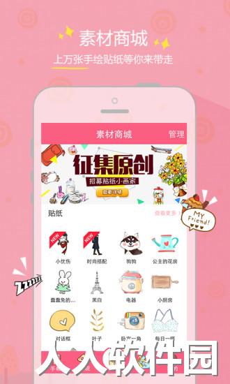 Color多彩手帐app下载