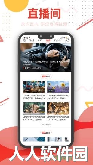 观海融媒手机版下载