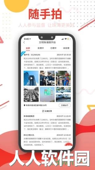 观海融媒app下载