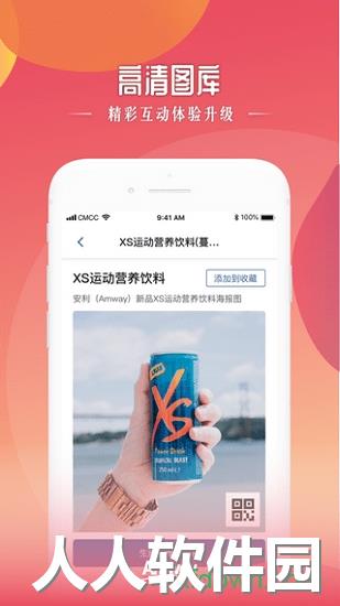 安利头条