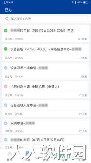 交我办手机版下载