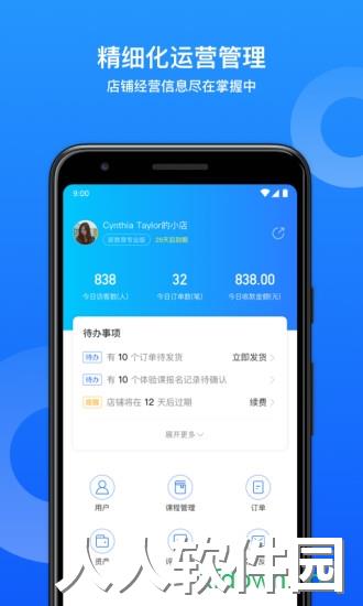 小鹅通助手学员版