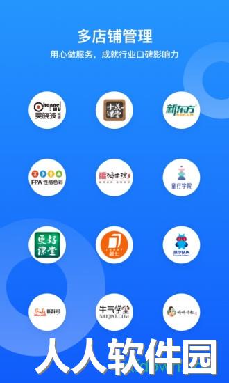 小鹅通助手学员端下载