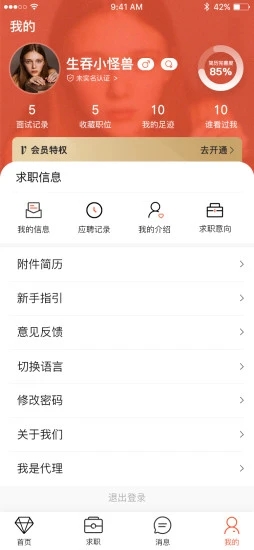 去狮城应用下载