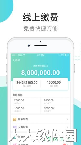 7kid教师端app下载