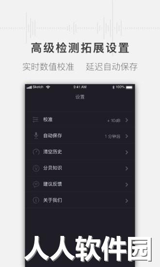 噪音分贝测试仪app下载