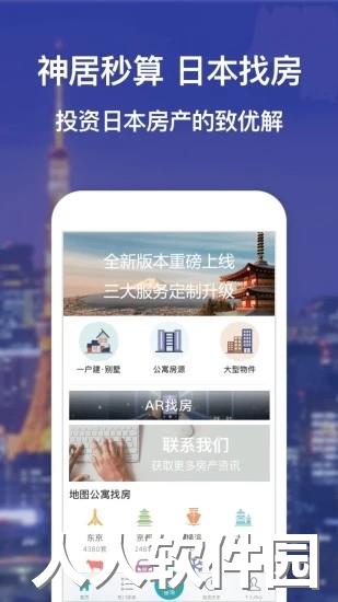 神居秒算app下载