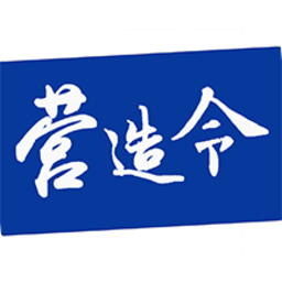 建文营造令手机版v3.1.23030101 安卓版
