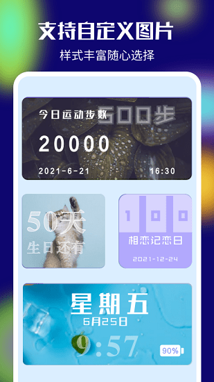 我的桌面iscreen app下载