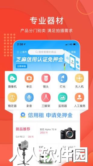 咔么租赁app下载