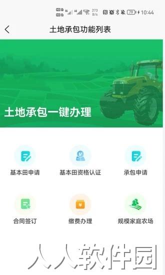 北大荒农服app下载软件