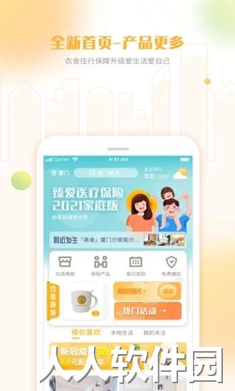 白鸽乐保app下载