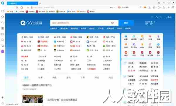 QQ浏览器