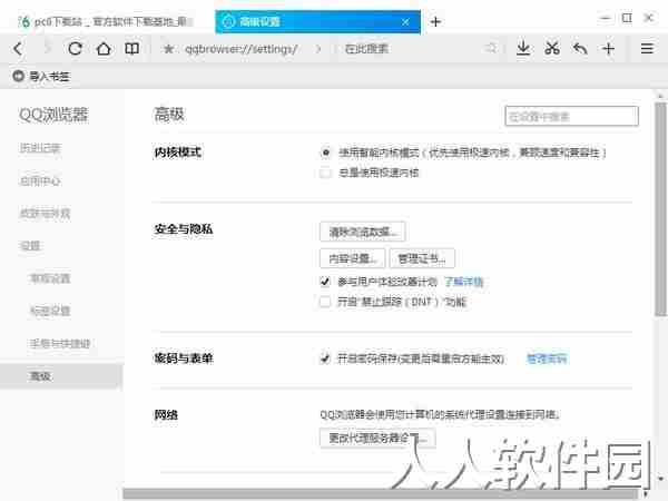 QQ浏览器