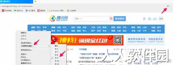 QQ浏览器