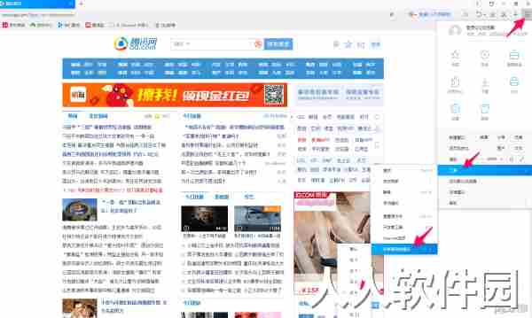 QQ浏览器