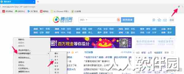 QQ浏览器
