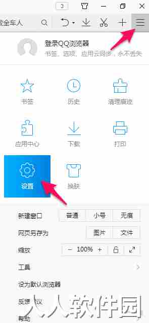 QQ浏览器
