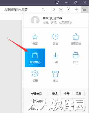 QQ浏览器