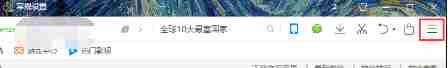 QQ浏览器